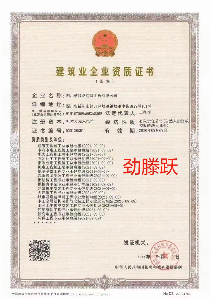 1680774356127530.jpg 勁滕躍.jpg